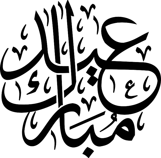 Eid Mubarak Arabic Calligraphy Design
