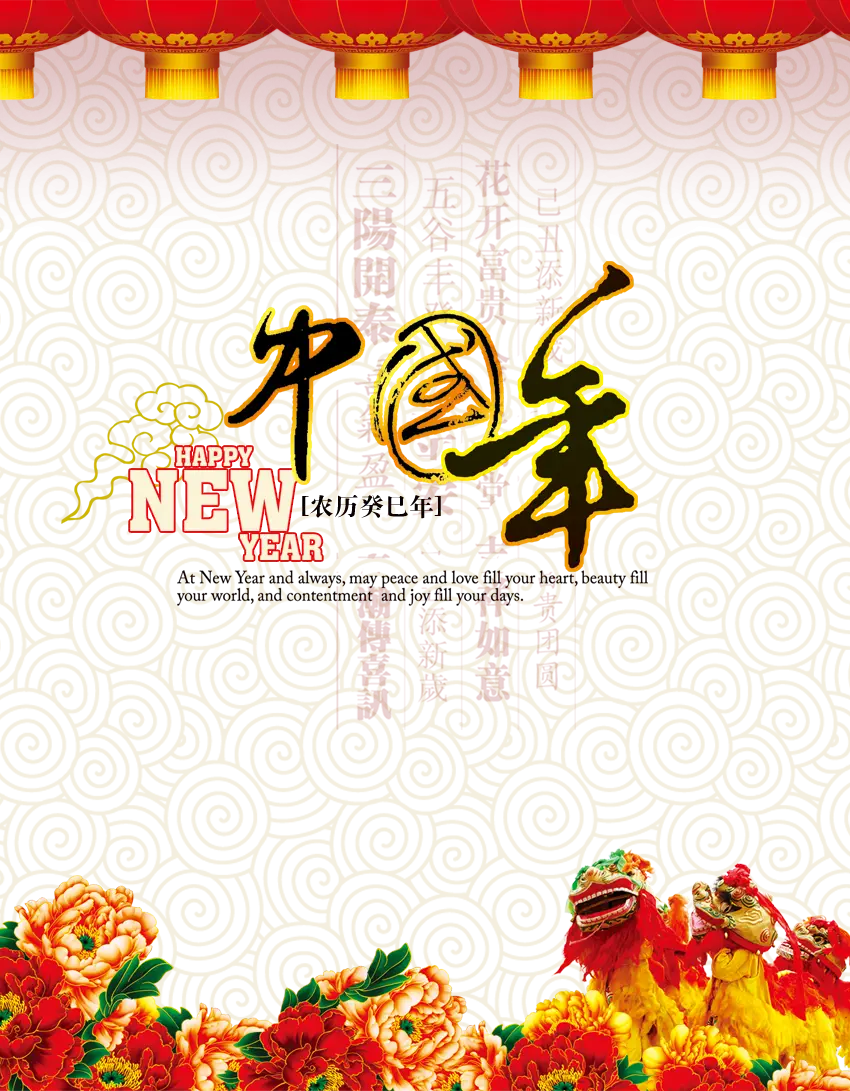 Happy Chinese New Year Poster