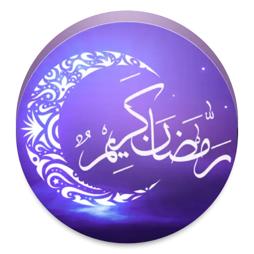 Crescent Moon with Arabic Calligraphy for Ramadan