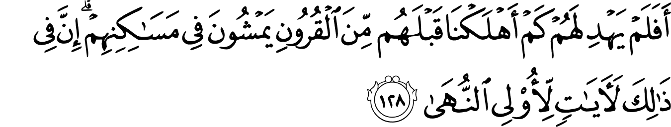 Islamic Arabic Calligraphic Text