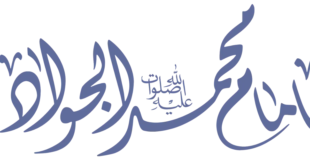 Arabic Calligraphy Decorative Art