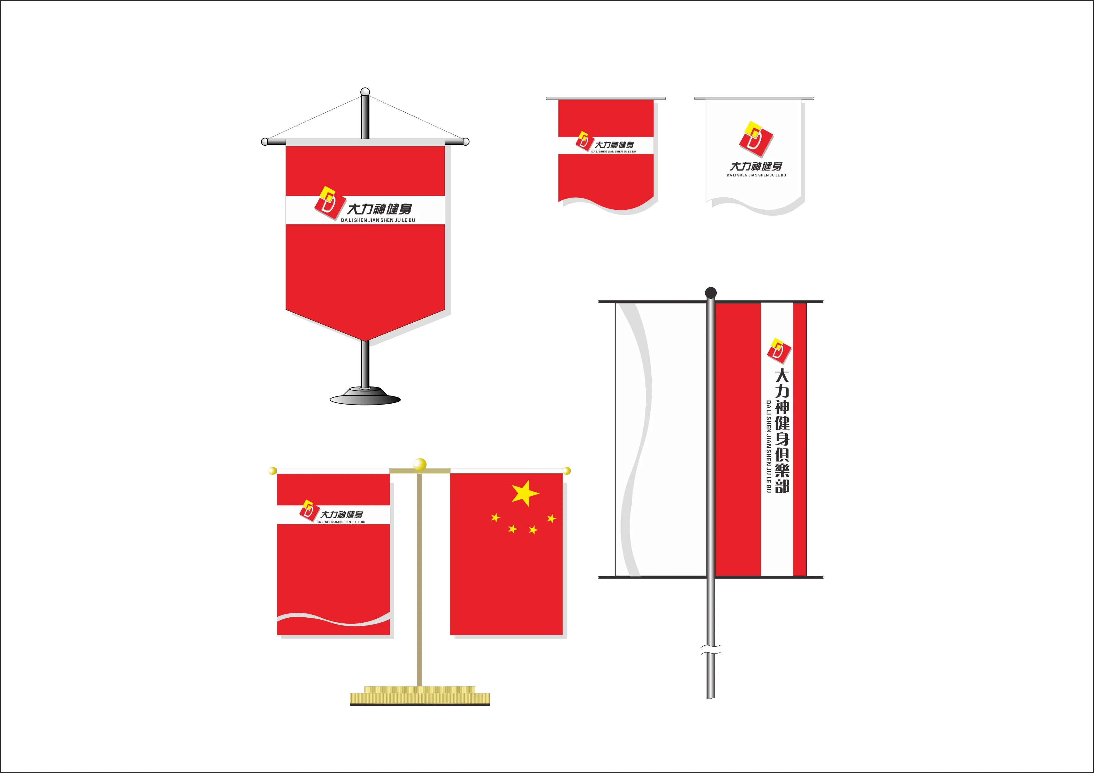 Various Flags and Banners