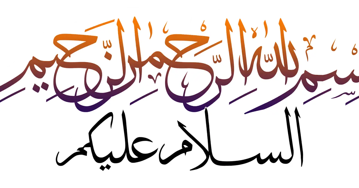 Arabic Calligraphy Islamic Art Design