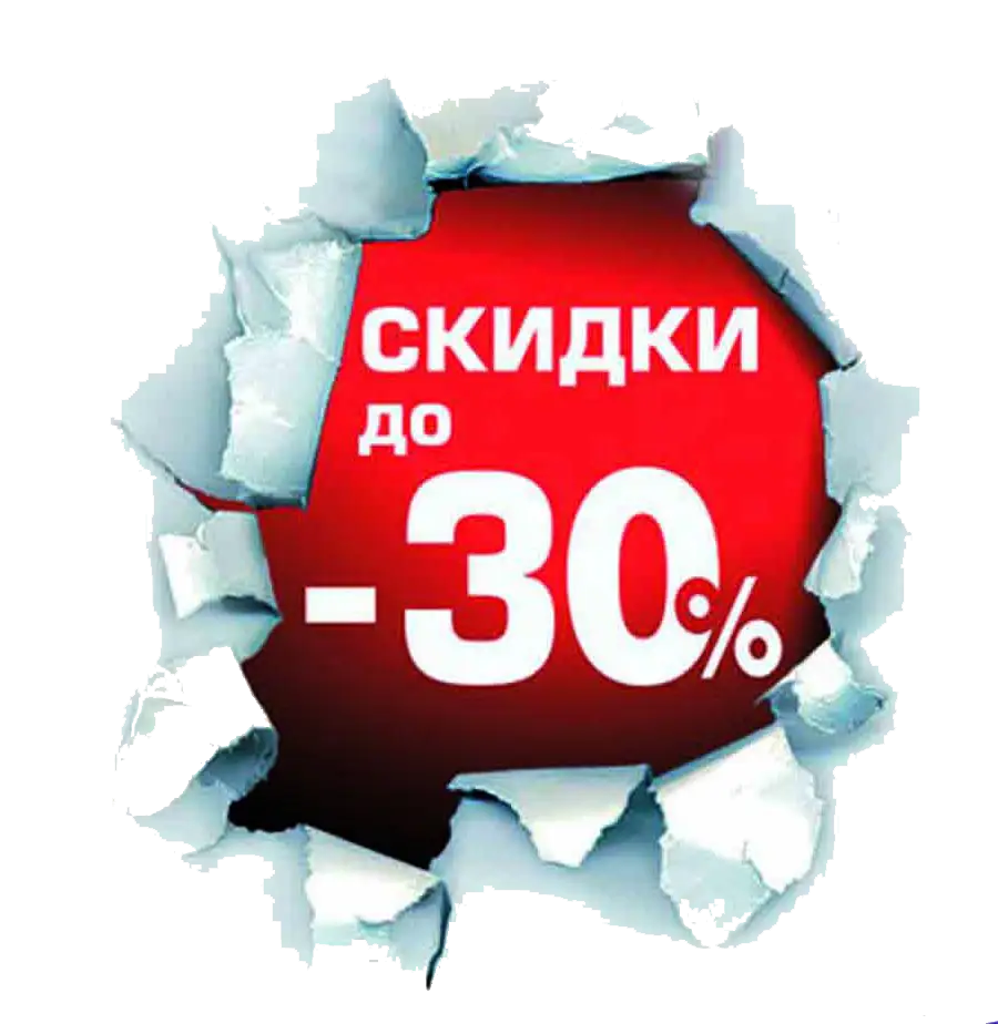 30% Discount Sign
