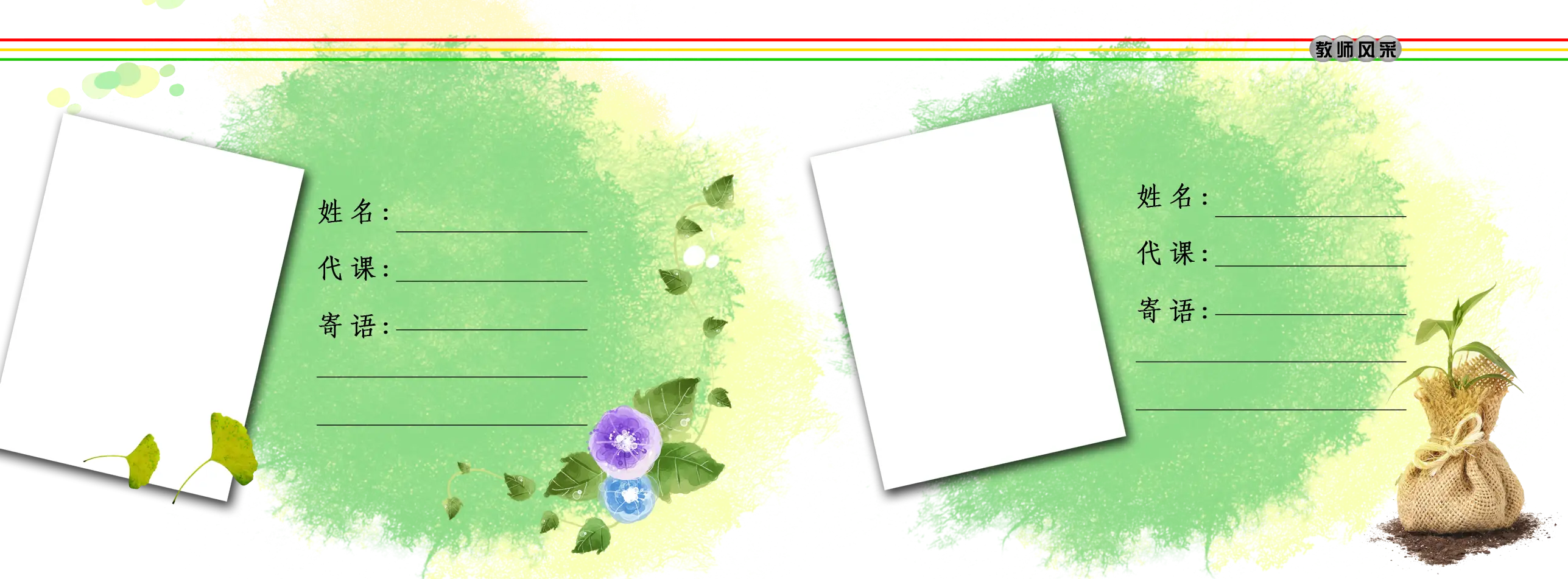 Green Invitation Card Template