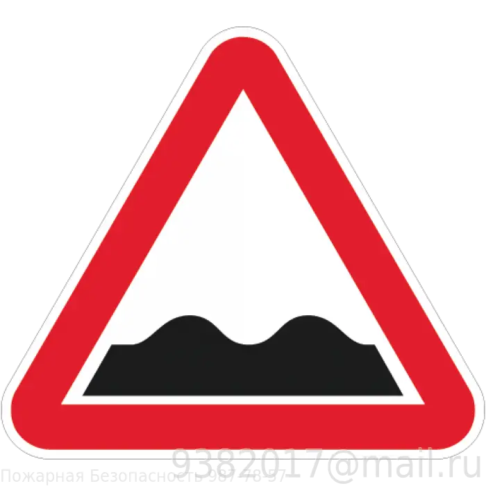 Bumpy Road Warning Sign