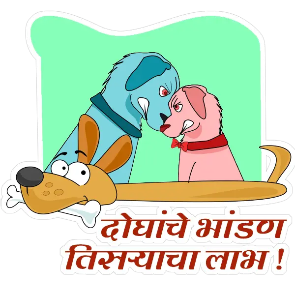 Cartoon Dogs Arguing