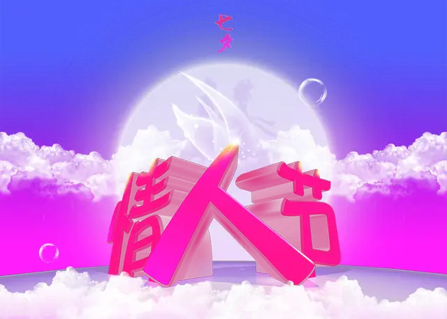 Colorful Festival Poster for Chinese Valentine&#039;s Day