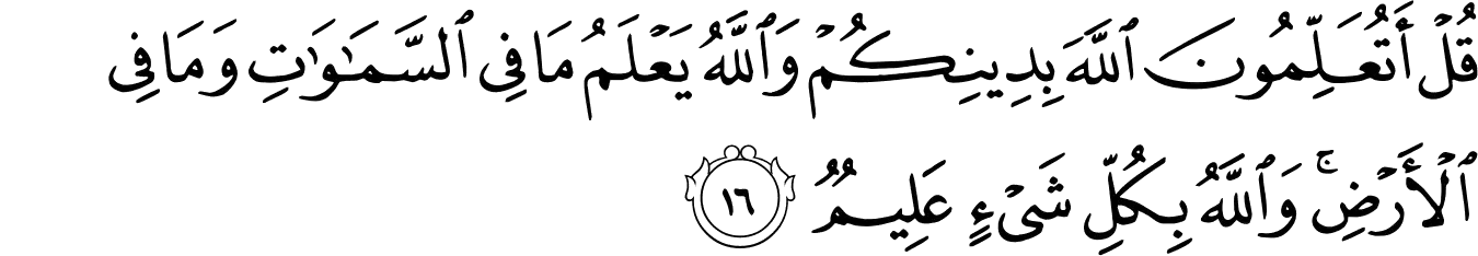 Arabic Religious Scripture