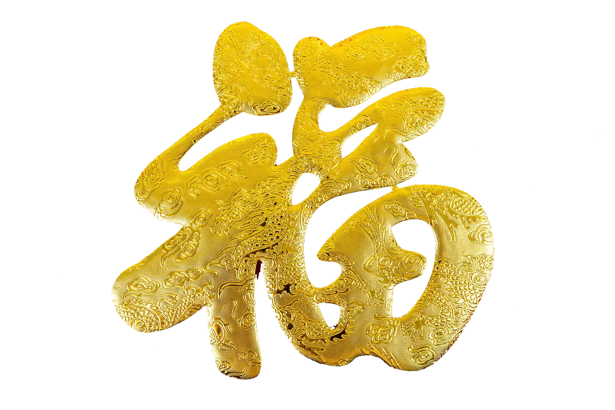 Golden Chinese Character Symbol