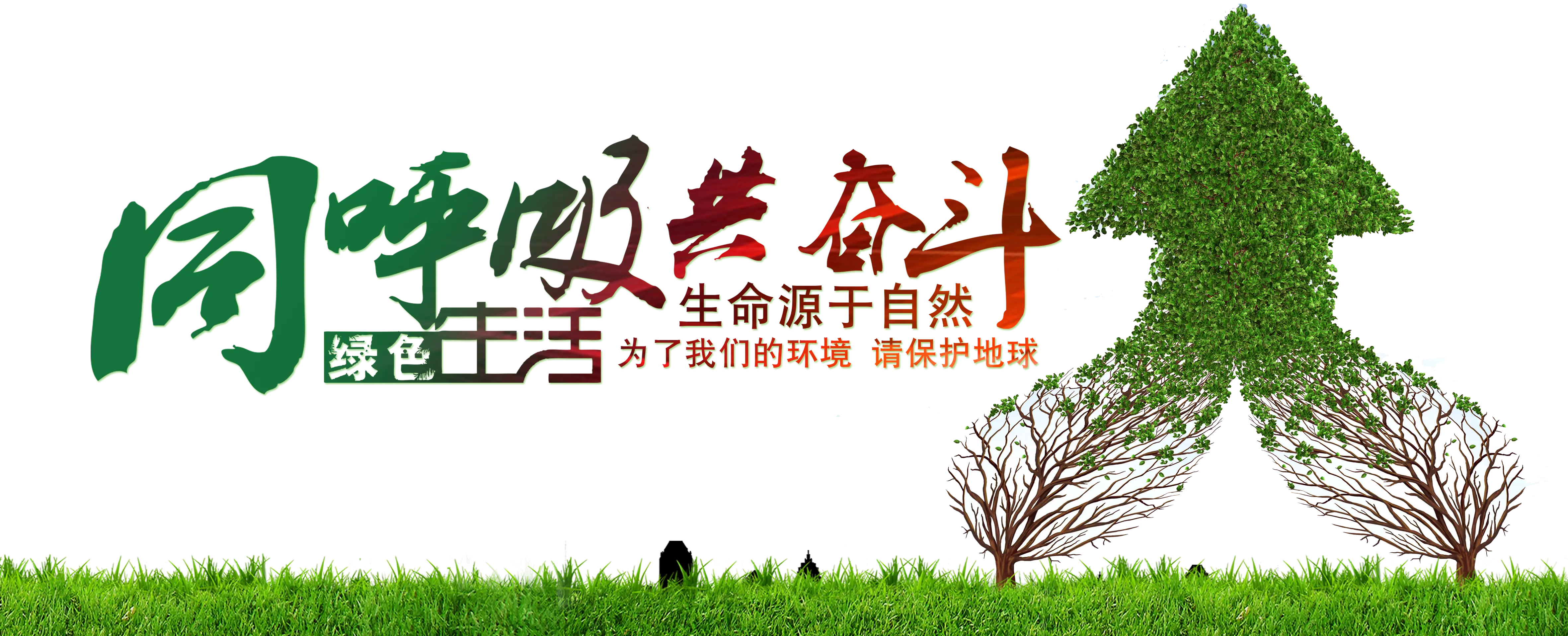 Environmental Protection Banner