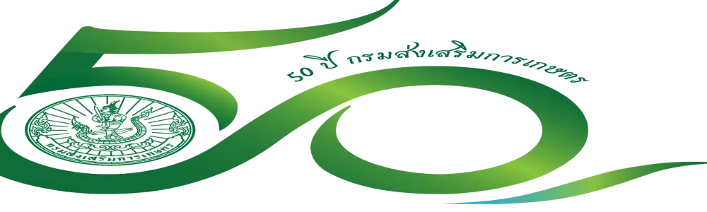 50th Anniversary Celebration Logo
