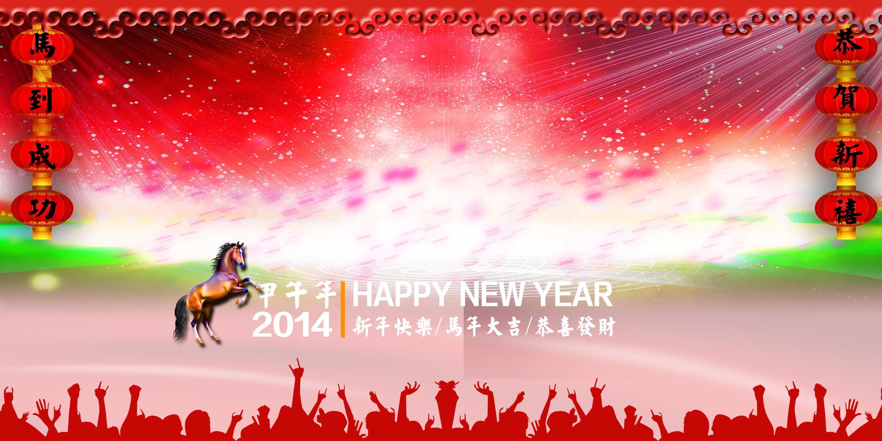 Happy New Year 2014 Celebration