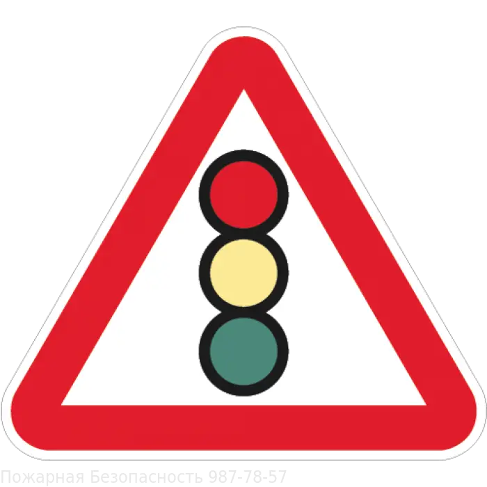 Traffic Light Warning Sign