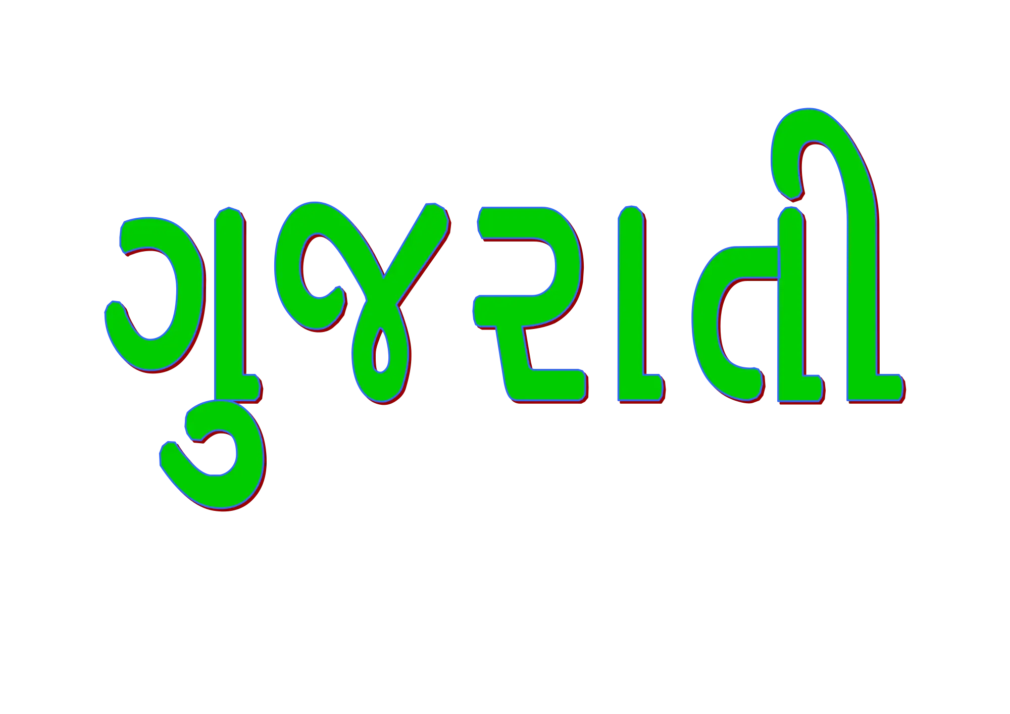 Green Gujarati Text