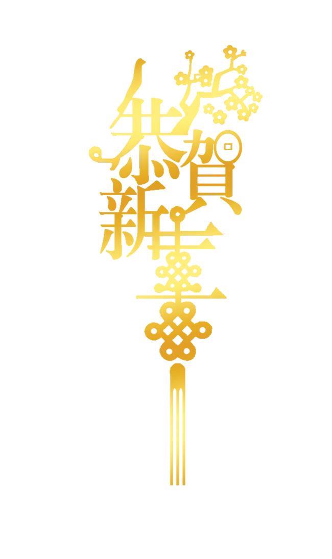 Golden Chinese New Year Characters