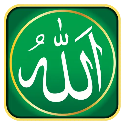 Green Allah Symbol in Islamic Calligraphy