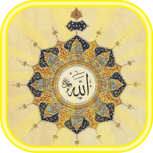 Allah Calligraphy Art