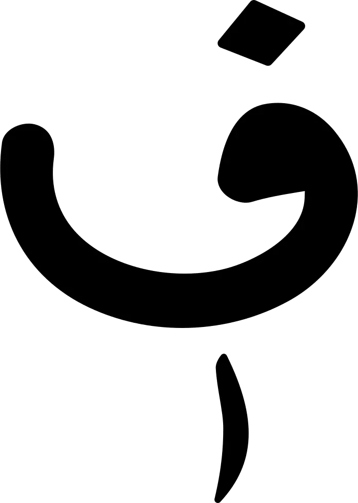 Arabic Letter Symbol
