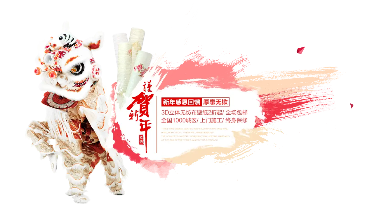 Traditional Lion Dance Performance