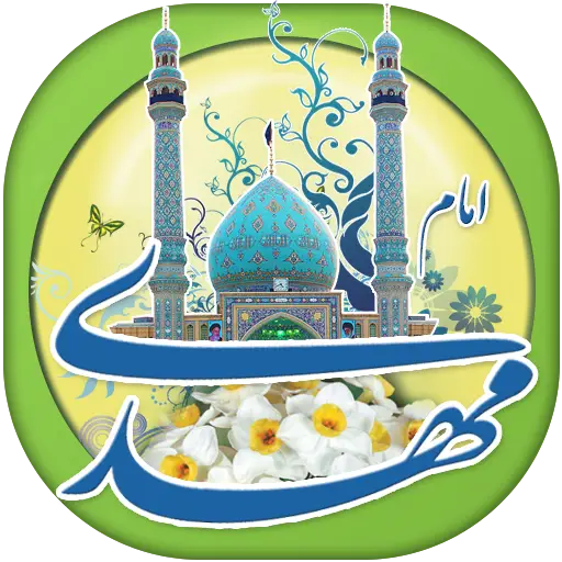 Beautiful Mosque Illustration with Arabic Calligraphy