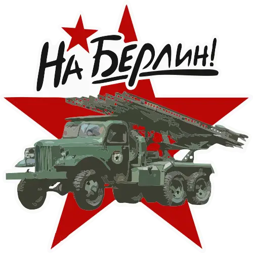 Military Truck with Red Star