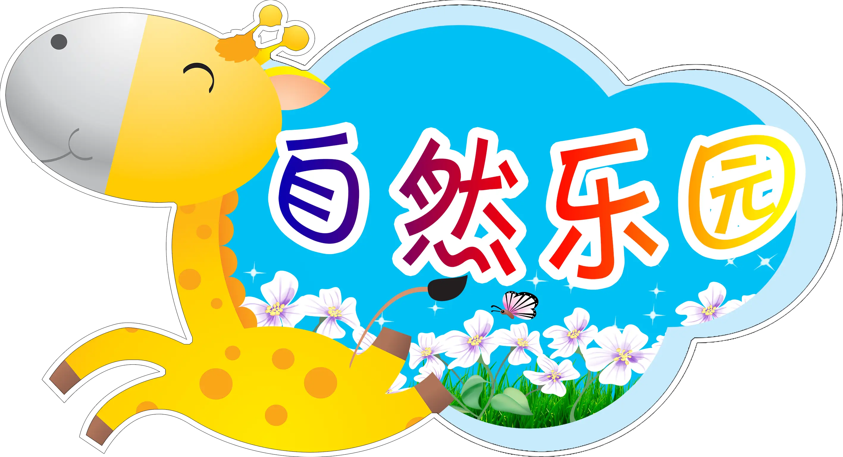 Cartoon Giraffe with Nature Background