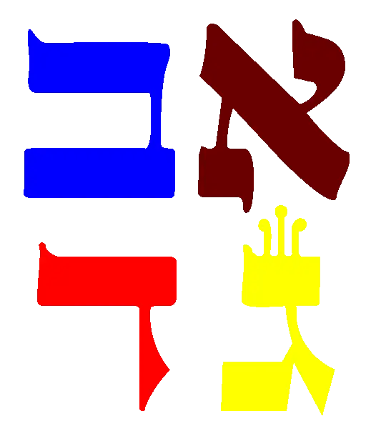 Colorful Hebrew Letters