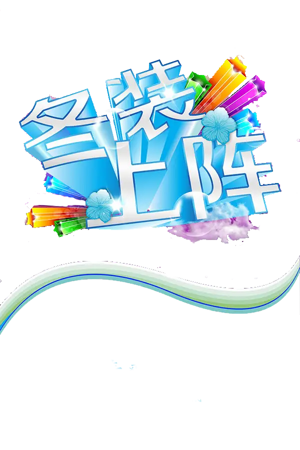 Winter Themed Text Graphic