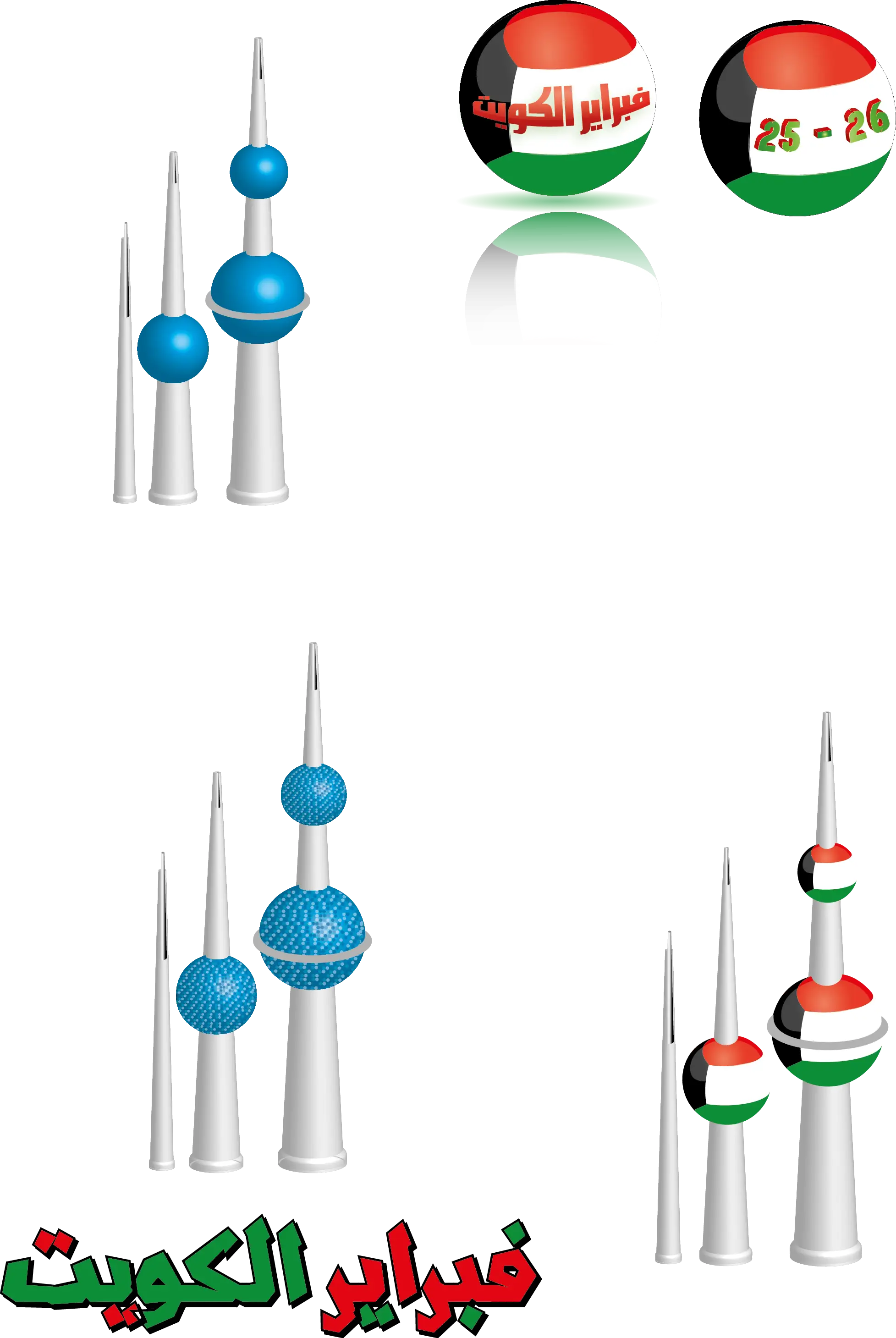 Kuwait Towers Landmark