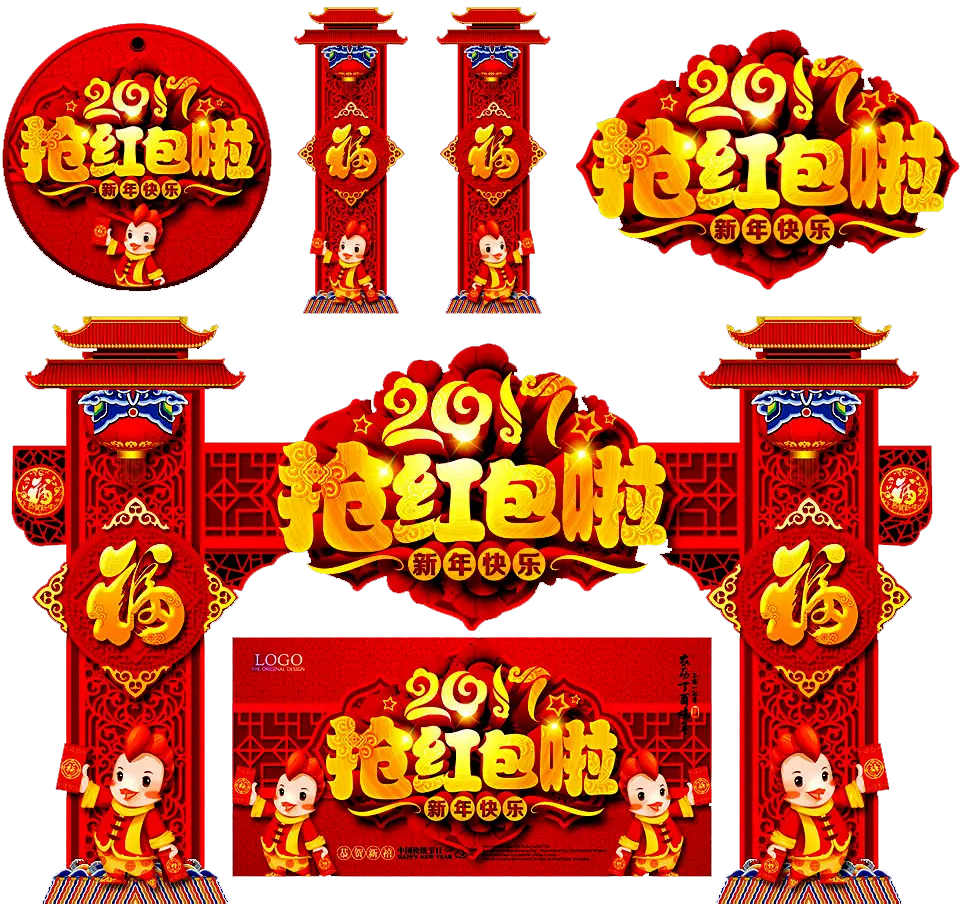 Chinese New Year 2017 Decorations