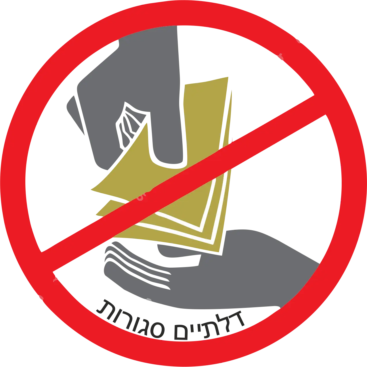 No Bribery Sign with Red Circle