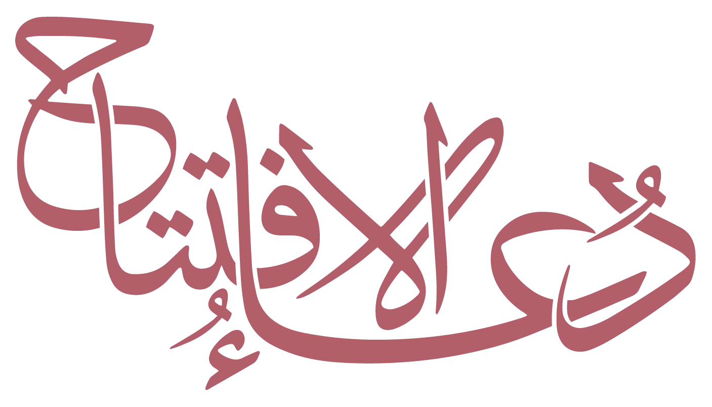 Elegant Arabic Calligraphy in Red