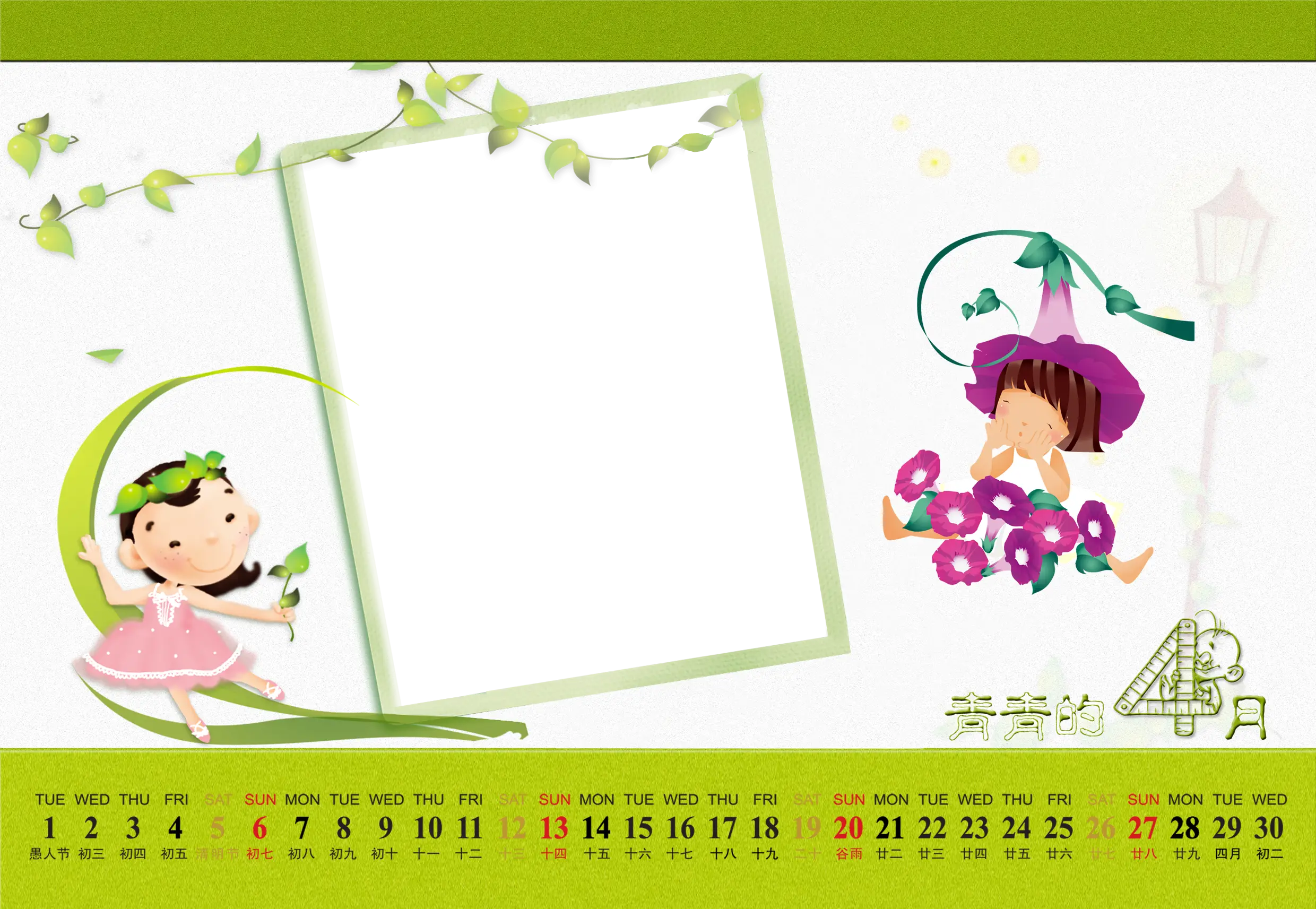 April Calendar with Cute Illustration