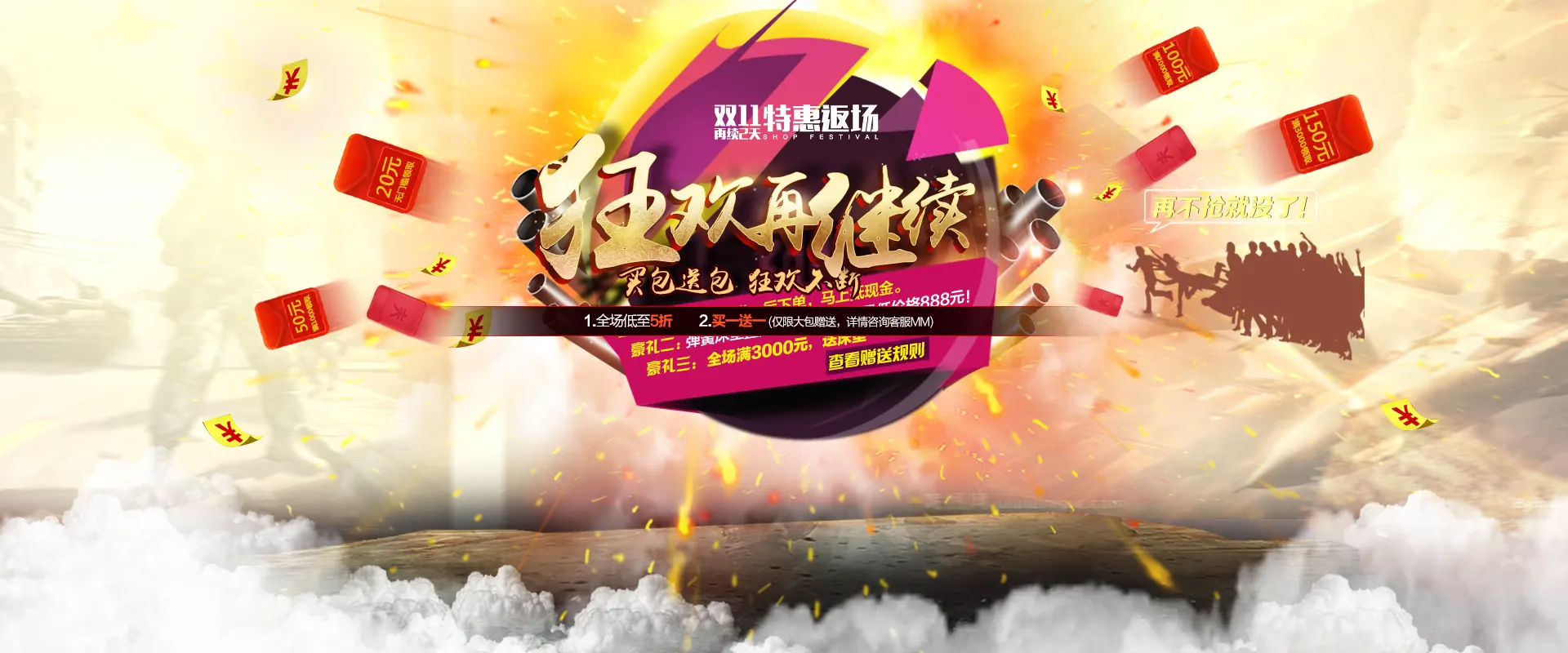 Colorful Promotional Banner
