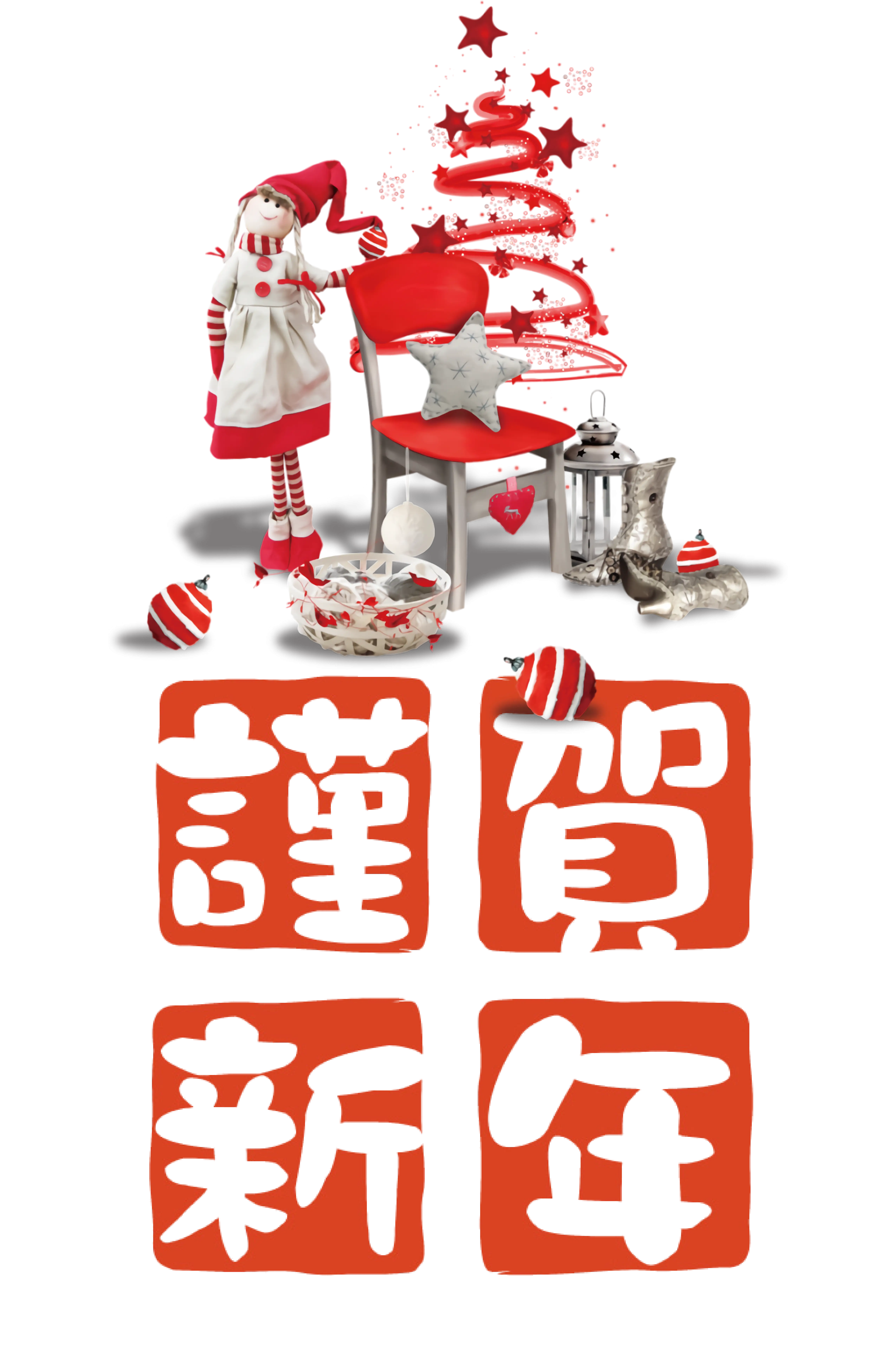 Happy Chinese New Year Celebration