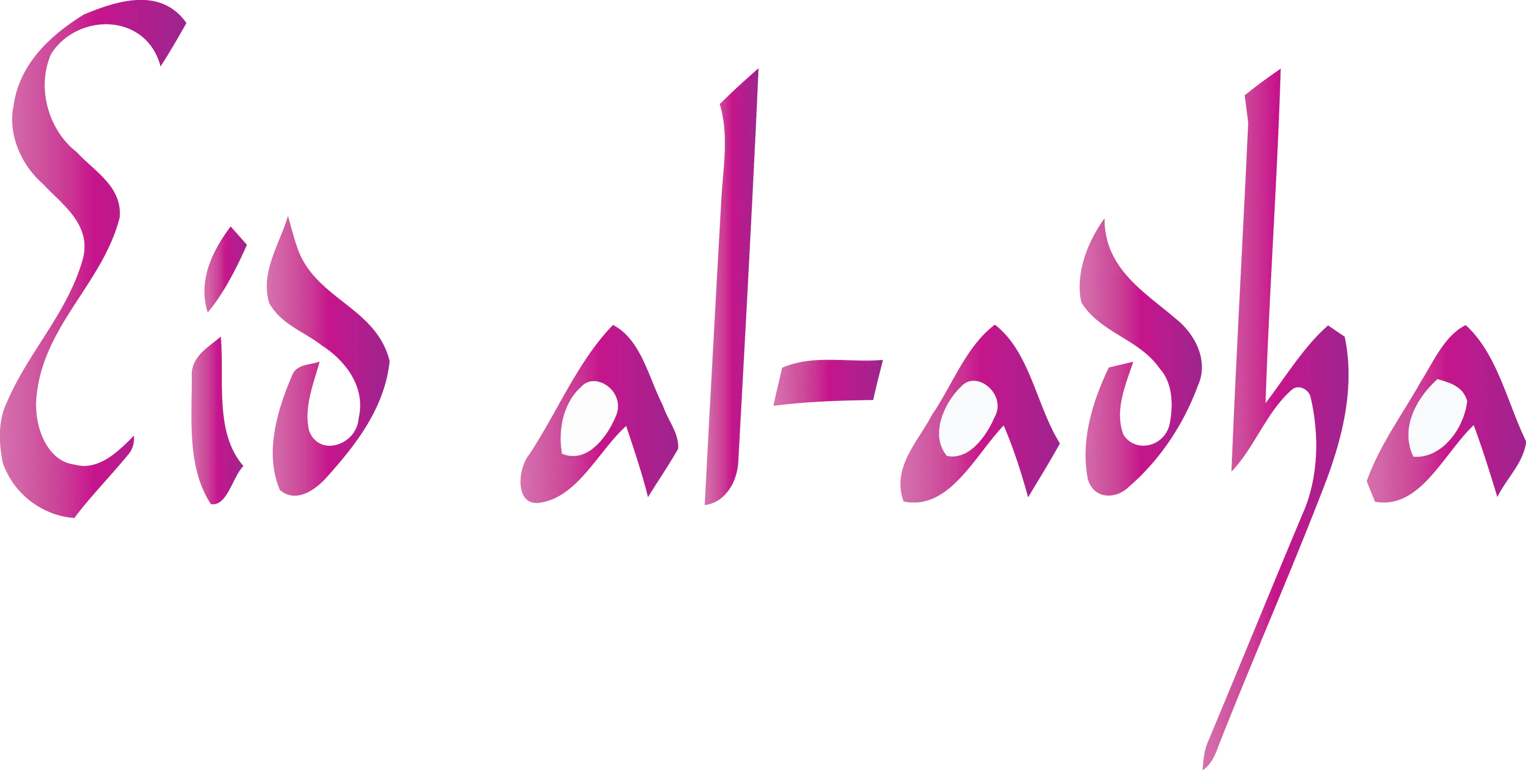 Eid al-Adha Celebration Banner