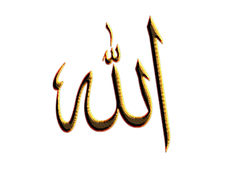 Allah inscription in golden Arabic calligraphy