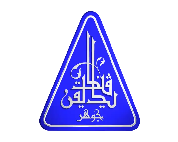 Arabic Calligraphy on Blue Triangle Logo