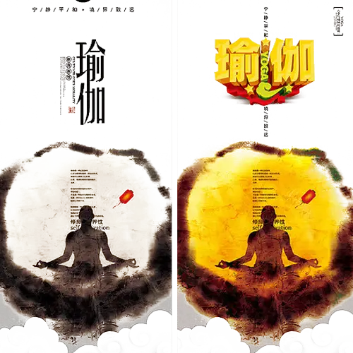 Yoga Meditation Poster