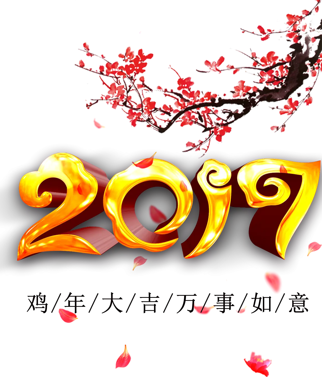 2017 Chinese New Year Celebration