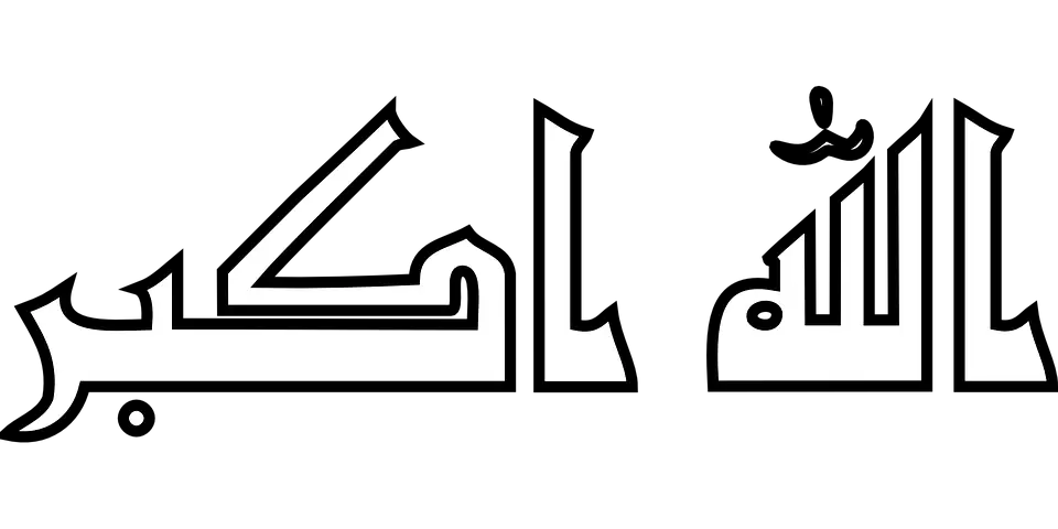 Arabic Calligraphy Text