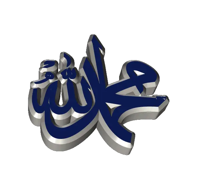 Allah Calligraphy in Blue