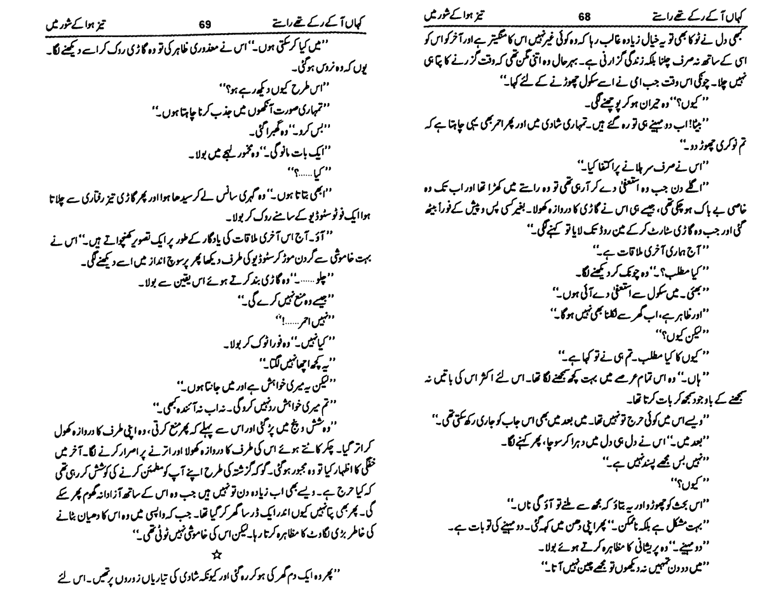 Script Writing in Structured Text Format