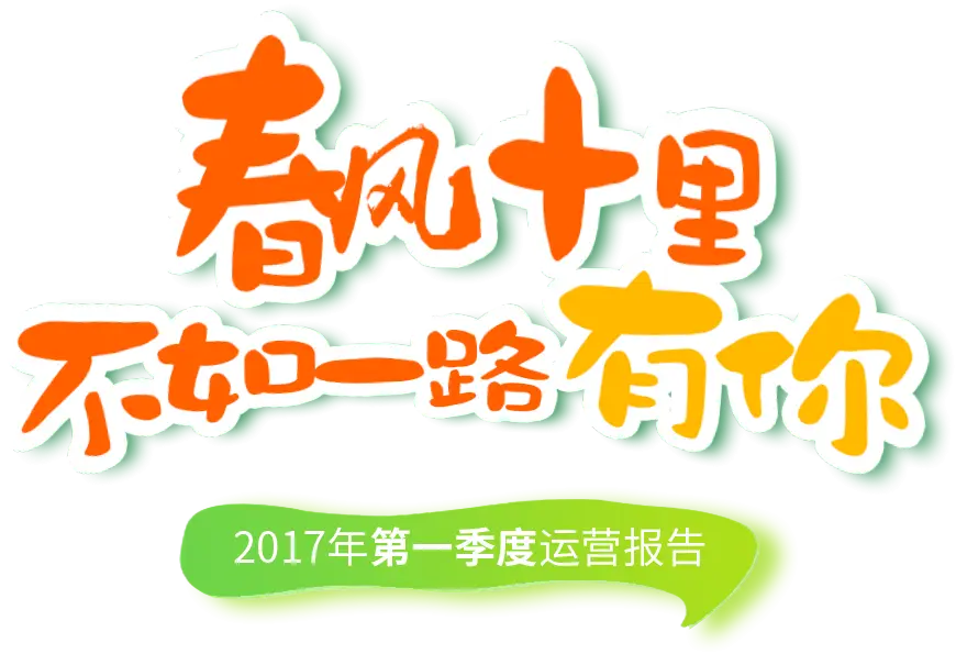 Chinese Text with Orange and Green Design