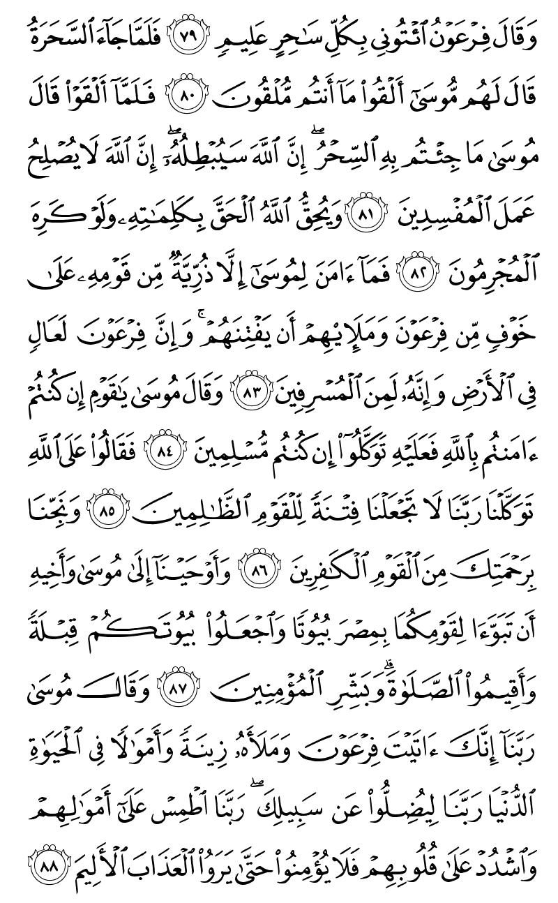 Religious Arabic Calligraphy