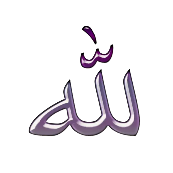 Allah Calligraphy Art Symbol