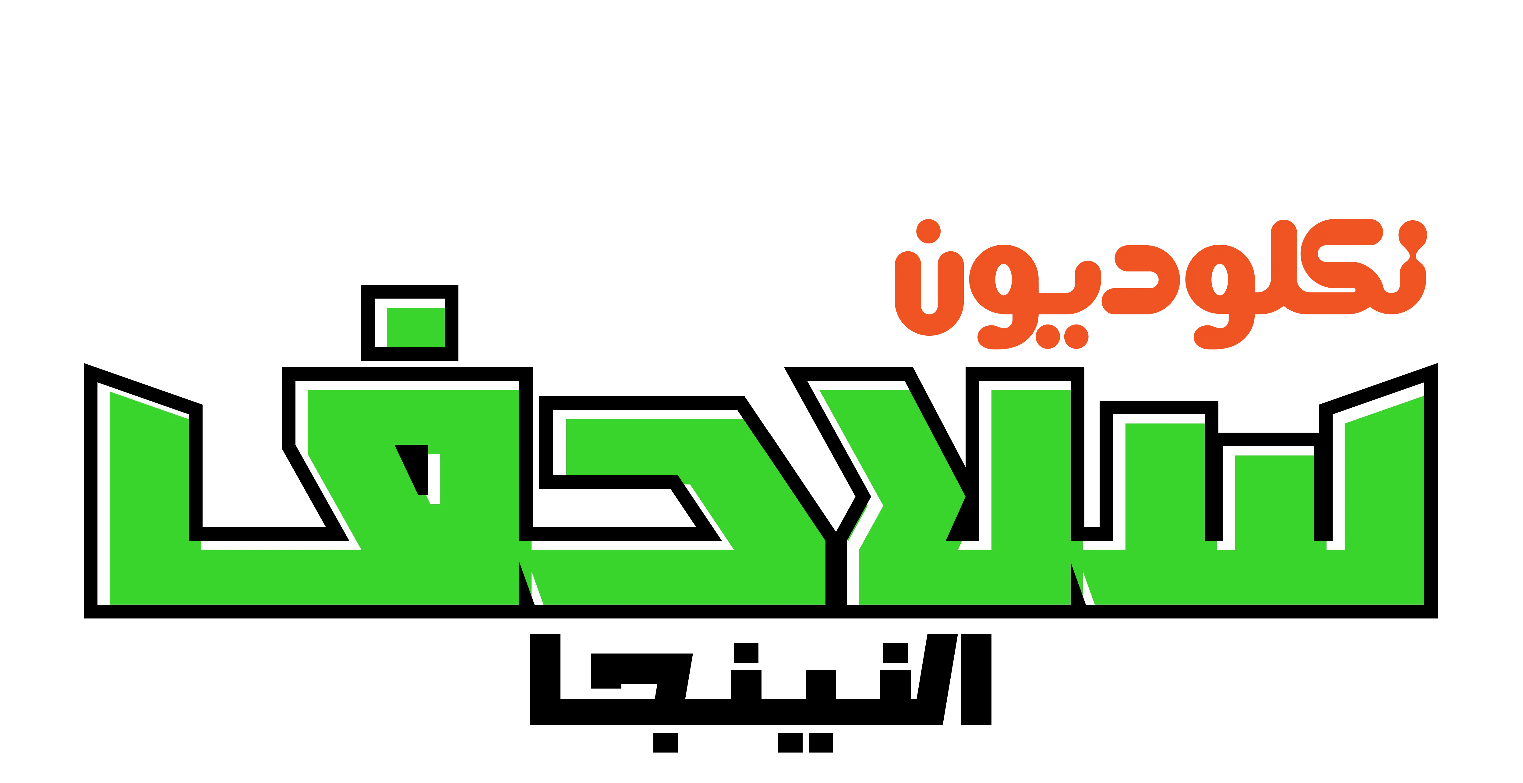 Ninja Turtles Logo in Arabic