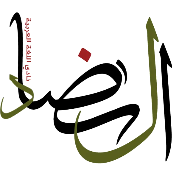 Beautiful Arabic Calligraphy Art