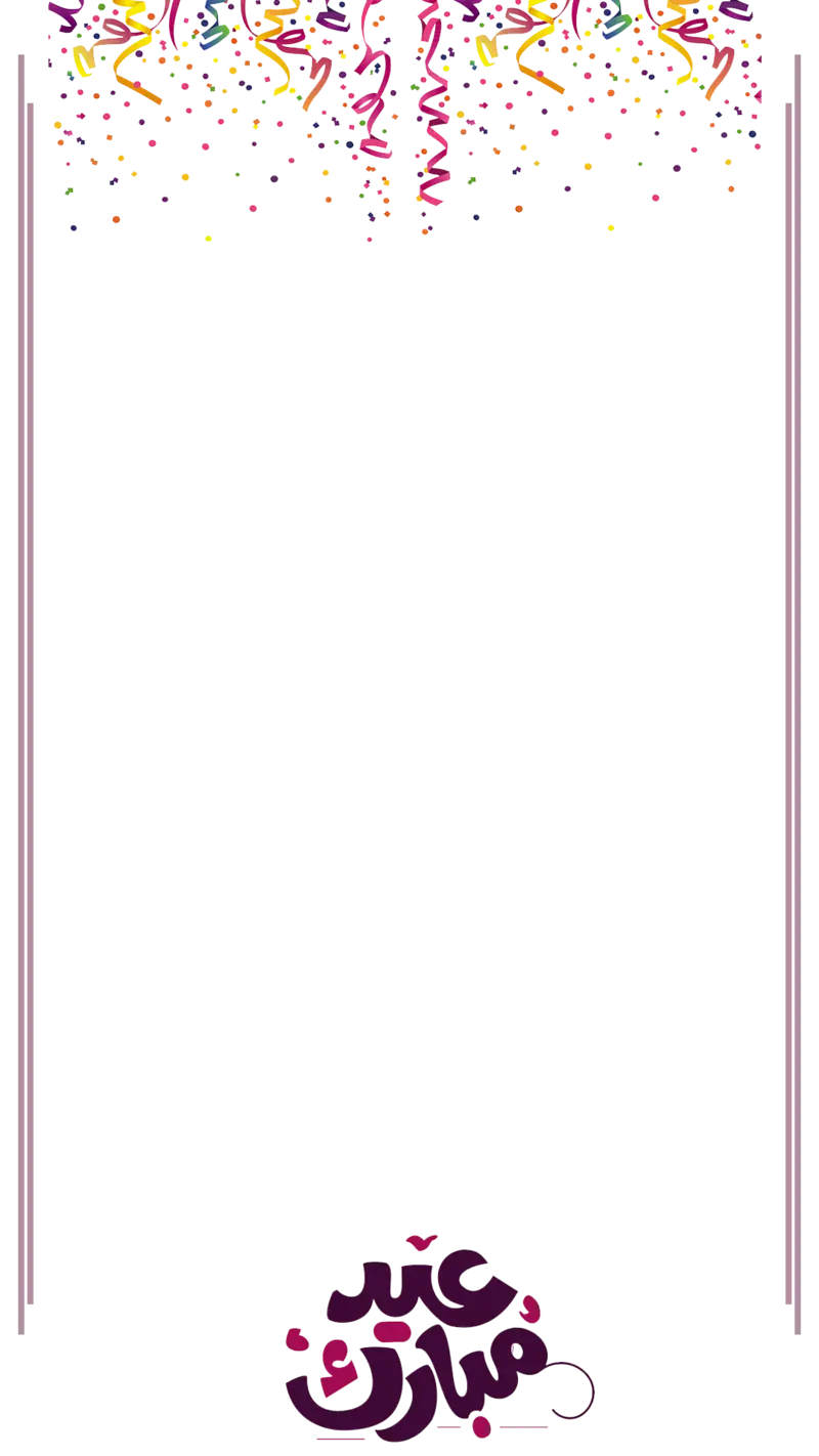 Eid Mubarak Greeting Card